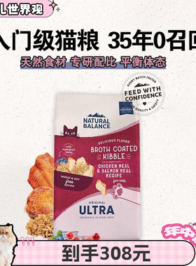 全价特级猫粮增肥发腮