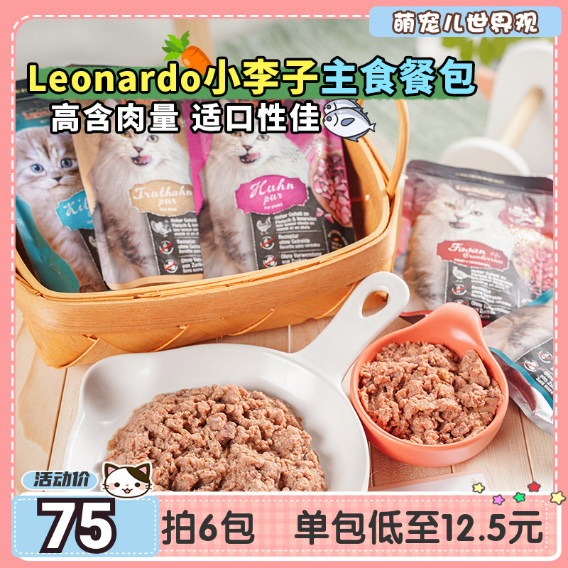 组合德国Leonardo幼猫