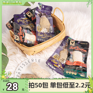 萌宠儿出口品质水煮鸡胸肉鸭胸肉猫猫狗狗宠物零食湿粮包鸡胸肉片