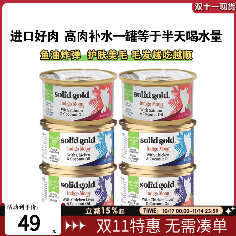 素力高椰子油增肥美毛罐头