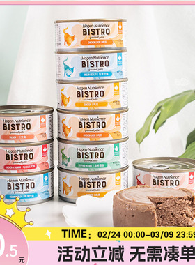 萌宠儿 Hagen Nutrience哈根纽翠斯无谷私厨罐头猫主食罐 6罐组合