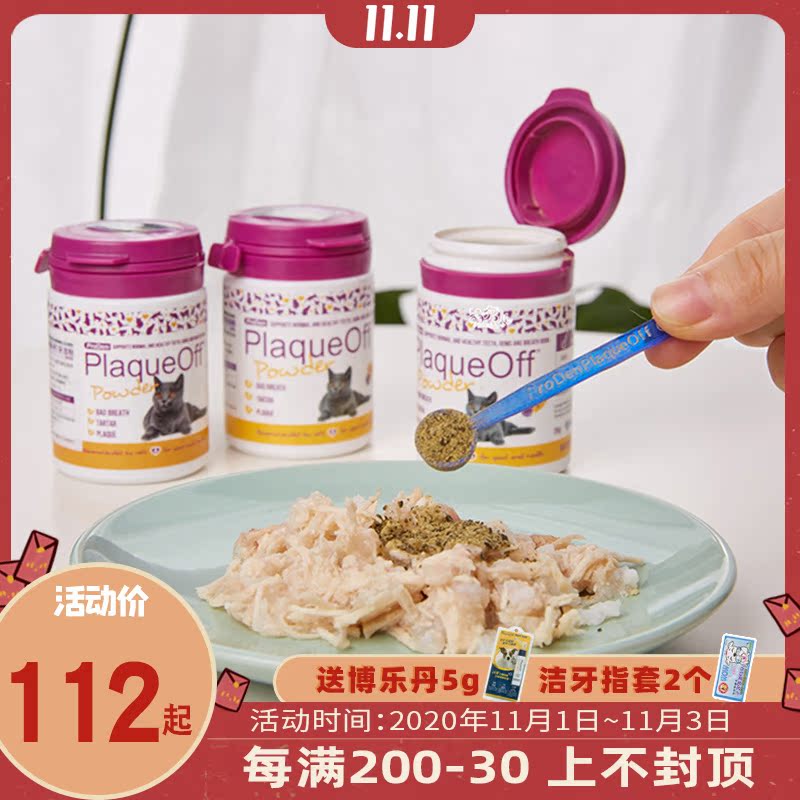 Adorable darling Bole Kitty Tartar To bad breath oral cavity Deodorization Dentifrice No Brush teeth 20g/40gin the Pet/Pet food and supplies , Cat/Dog grooming cleaning supplies , Oral hygiene  category - from Buy2taobao.com to provide professional Taobao agent buy service