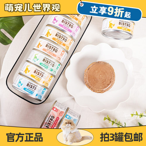 哈根纽翠斯主食湿粮猫罐头