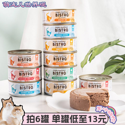 宠儿HagenNutrience罐头主食
