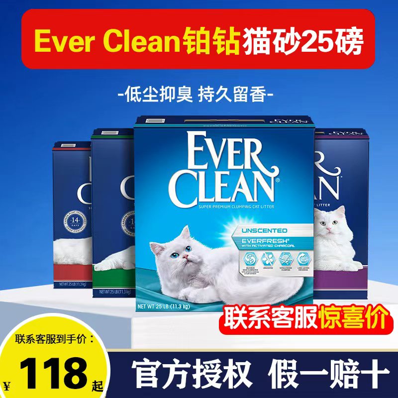 【超惊喜价】铂钻猫砂进口无尘