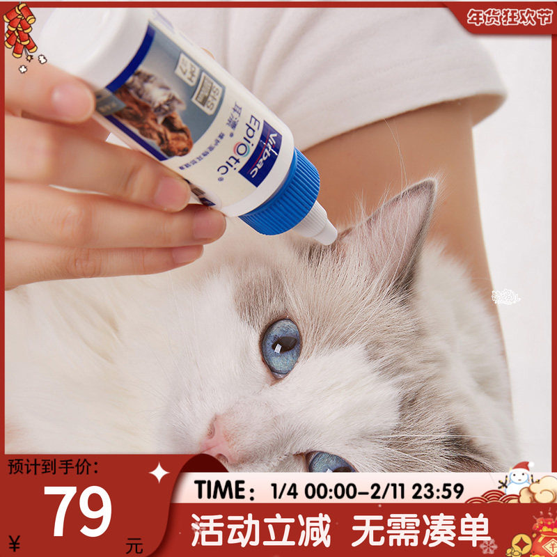 萌宠儿法国威隆耳肤灵软膏耳螨药维克耳漂滴耳液猫咪狗狗清洁专用,宠物/宠物食品及用品,猫驱虫药,淘宝优惠券,粉丝福利购,淘宝优惠卷