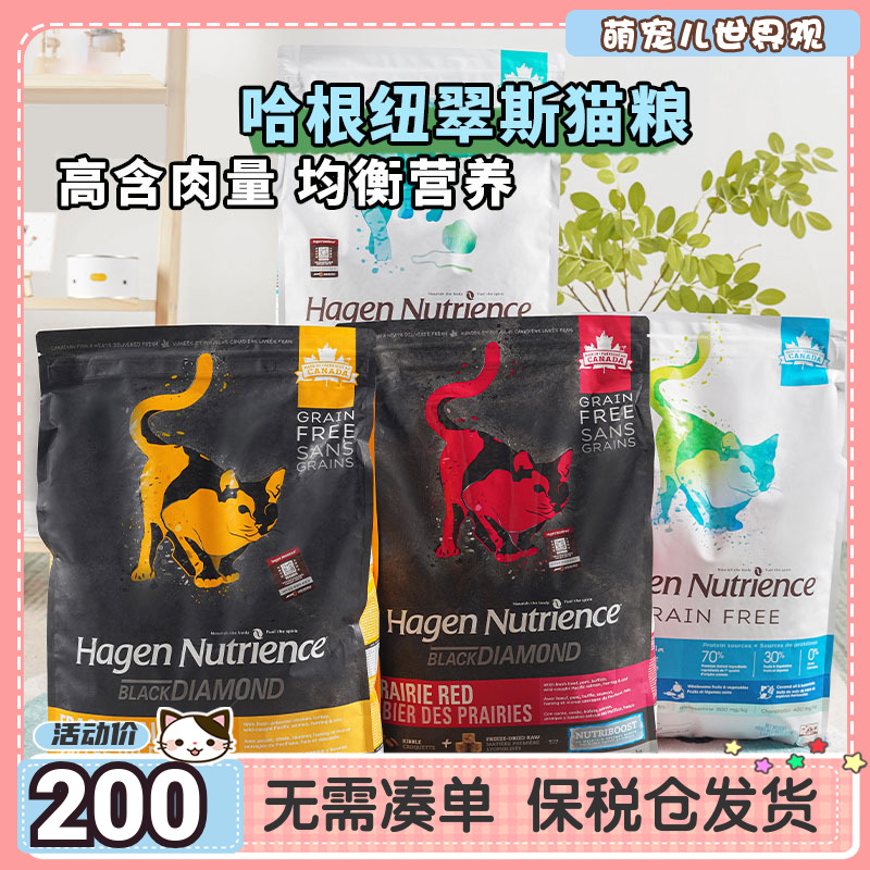 萌宠儿纽翠斯鸡肉红肉冻干猫粮