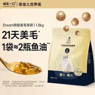 萌宠儿诚实一口OXFUR小金袋美毛烘焙鱼油护毛全价成幼猫通用猫粮