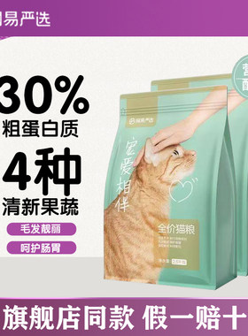 平价主粮中华田园猫猫粮