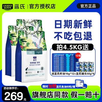【咨询惊喜价】蓝氏猎鸟乳鸽猫粮