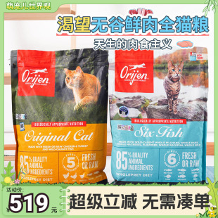 无谷成幼猫5.4kg 渴望猫粮原始猎食爱猫鸡肉猫粮美版 萌宠儿