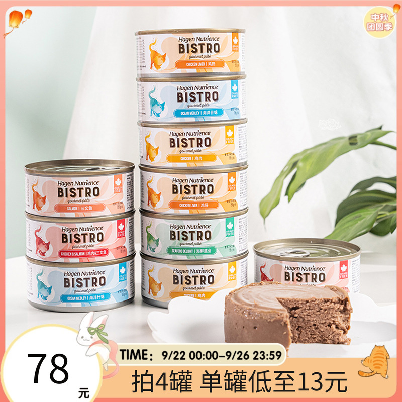 宠儿HagenNutrience罐头主食