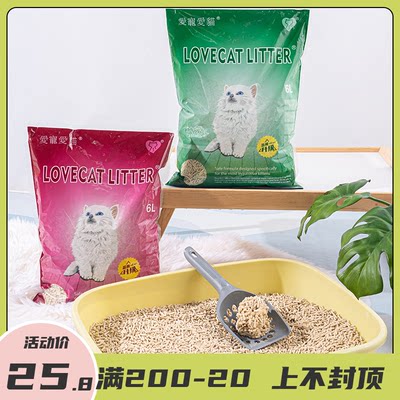 爱宠爱猫绿茶可冲厕所豆腐猫砂