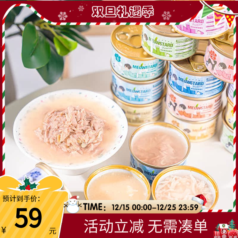 宠儿喵达白肉养生汤罐零食湿粮