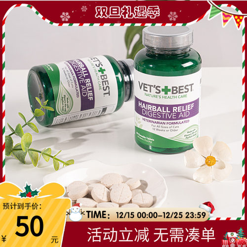 宠儿天然猫草片Vet'sBest去毛球