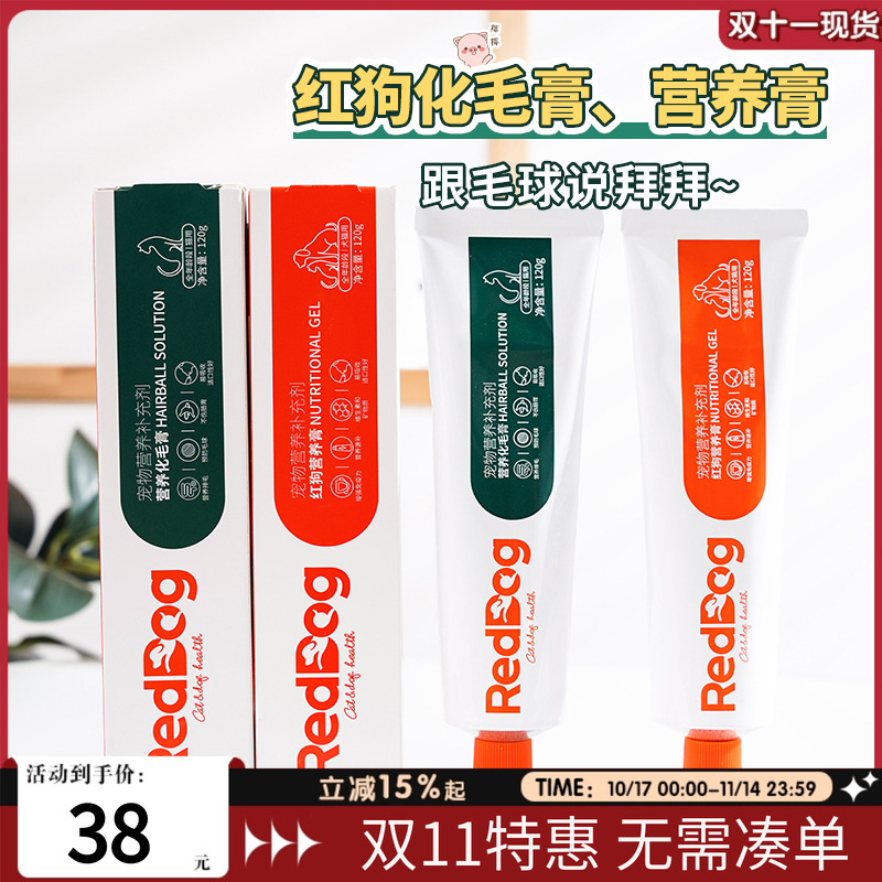 萌宠儿reddog红狗猫咪营养膏
