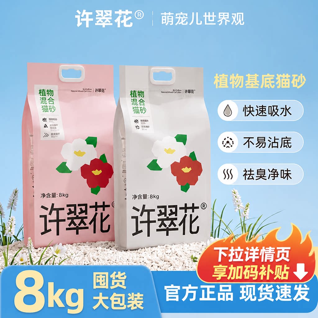 木薯混合除臭低粉尘猫砂图片