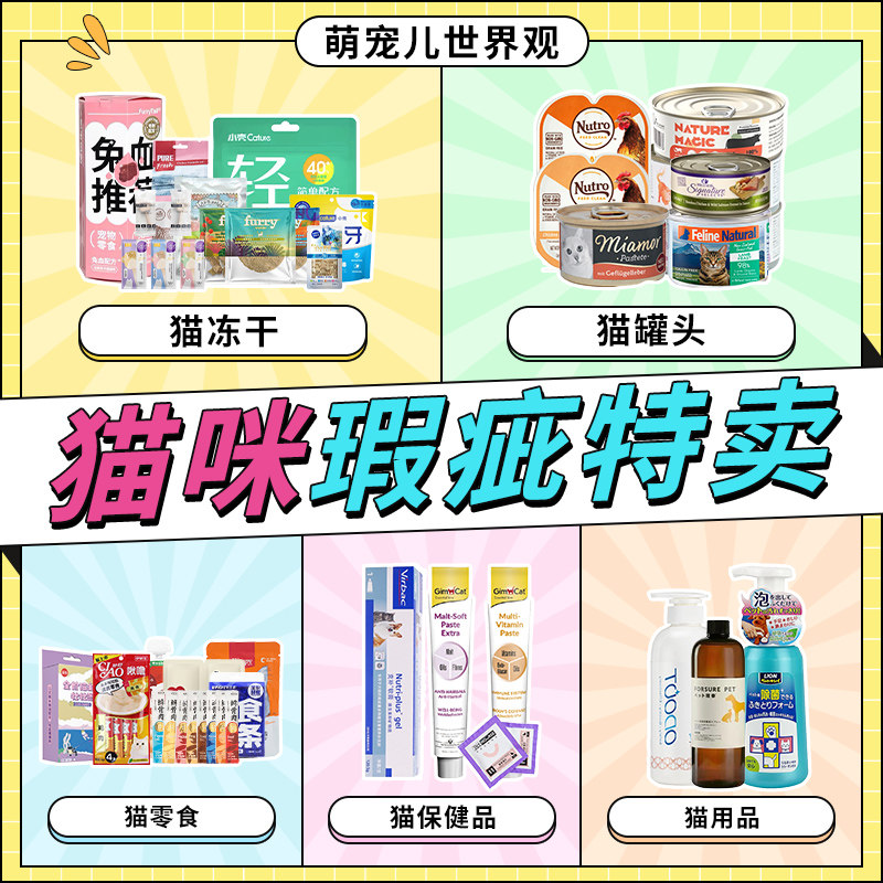 临期瑕疵罐头零食优惠处理图片