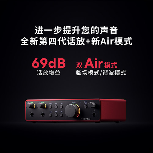 福克斯特FOCUSRITEUSB第4代声卡