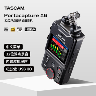 TASCAM X6多轨录音机手持录音笔调音台单反同步内录 Portacapture