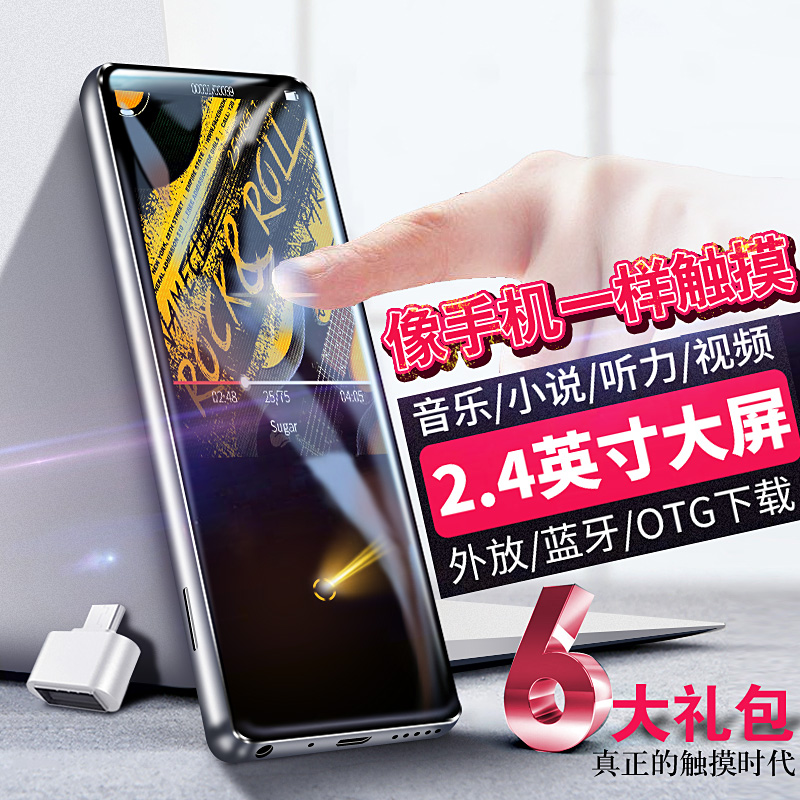 uniscom藍牙mp4隨身聽學生 mp3播放器觸摸屏超薄大屏音樂無損外放2.4英寸觸屏錄音機插卡u盤學英語聽力電子書