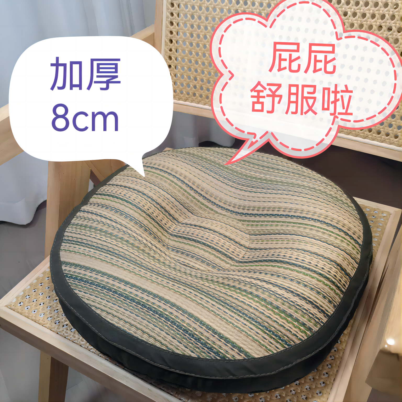 透气超厚办公室圆形坐垫草席日式