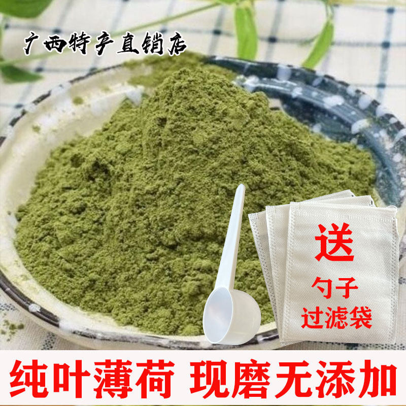 中药材薄荷粉养生茶薄荷叶粉