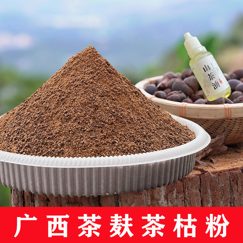 广西茶麸茶枯粉整饼侧柏叶茶麸块
