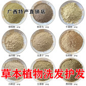 茶枯侧柏叶制何首乌干姜皂角无患子中药材粉皂荚洗发药包洗头包