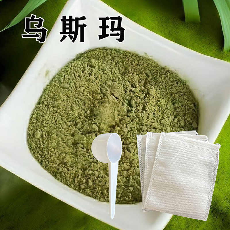 乌斯玛草茶枯粉侧柏叶首乌传统洗发洗头包茶枯片茶麸饼茶籽