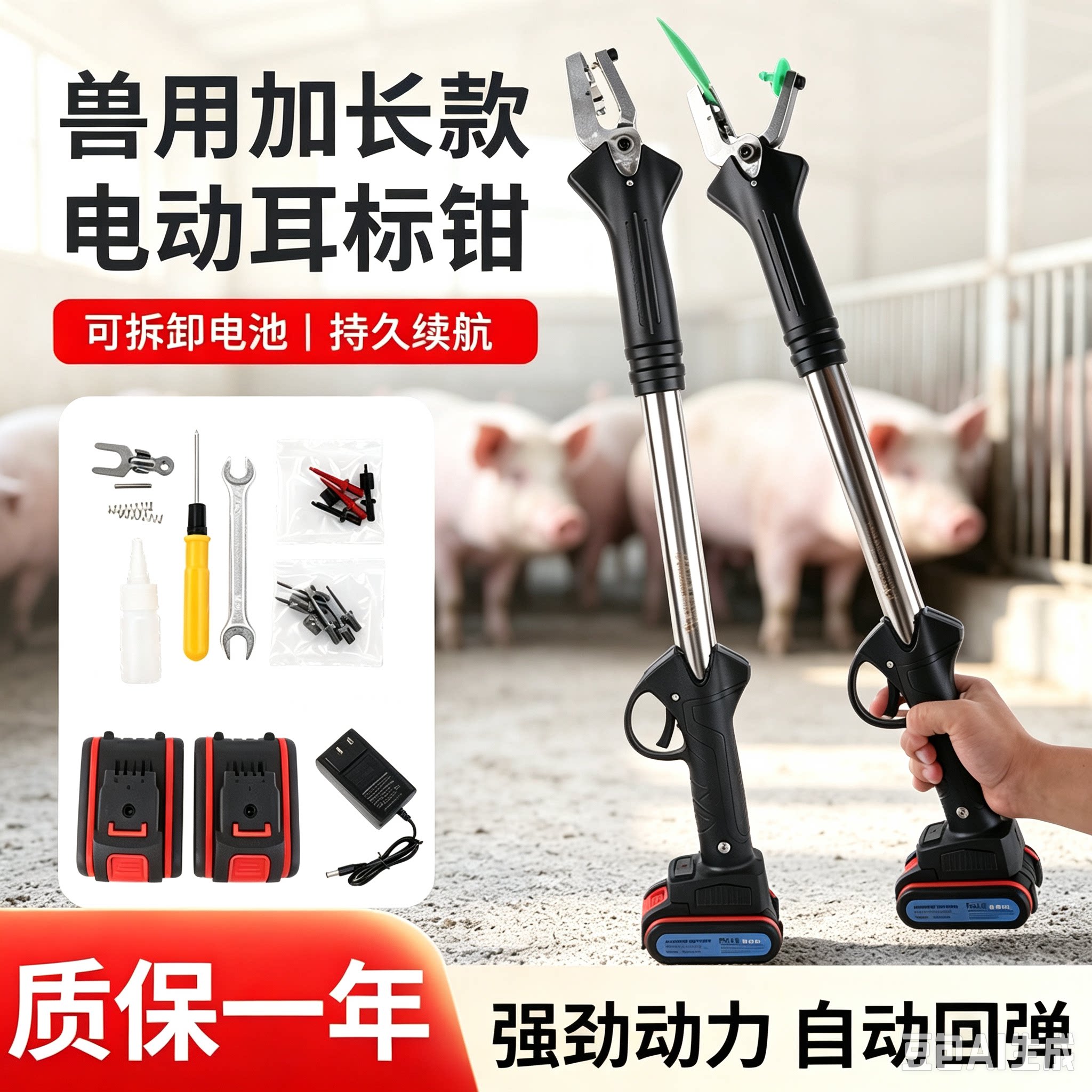 加长款电动耳标钳兽用养畜牧殖场