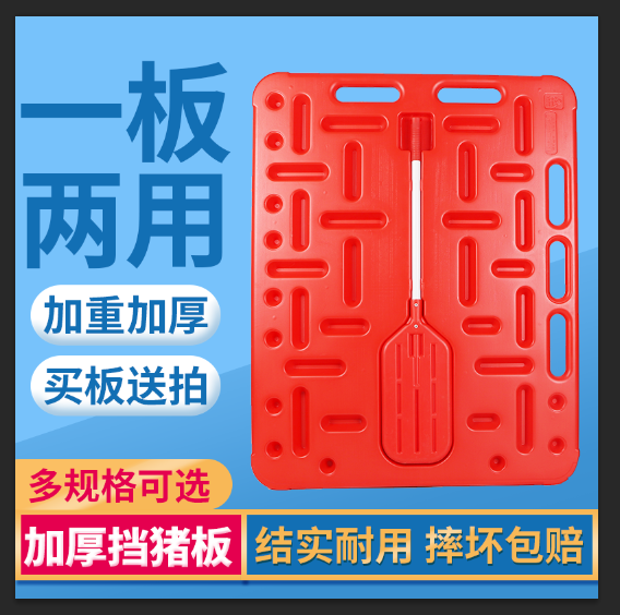 thickening lengthen Large Supplies Pigsty Artifact baffle breed Pig equipment Plasticin the Livestock/Aquaculture supplies , Livestock/Farming equipment , Livestock/Aquaculture Equipment  category - from Buy2taobao.com to provide professional Taobao agent buy service