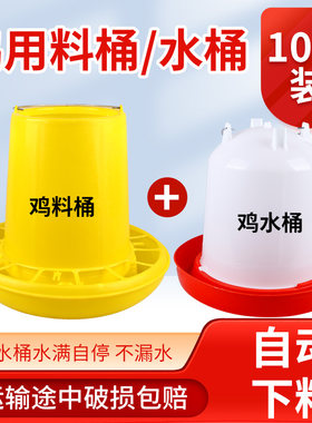 加厚鸡食槽家禽自动喂食器饮水桶
