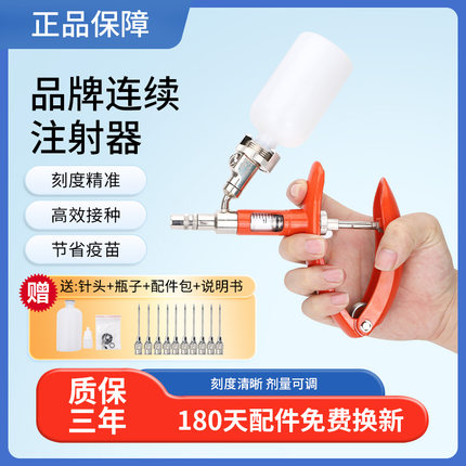 全金属注射器兽用连续注射疫苗器全自动可调注射器猪牛羊用注射枪