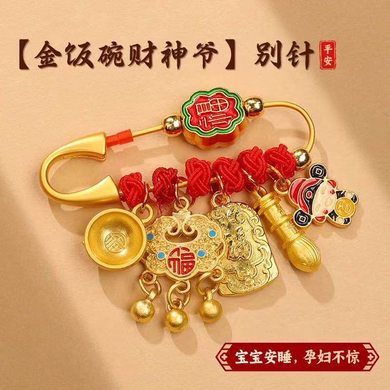 红绳孕妇铜别针宝宝护身符新生婴儿外出压惊平安挂件宝莲文创胸针