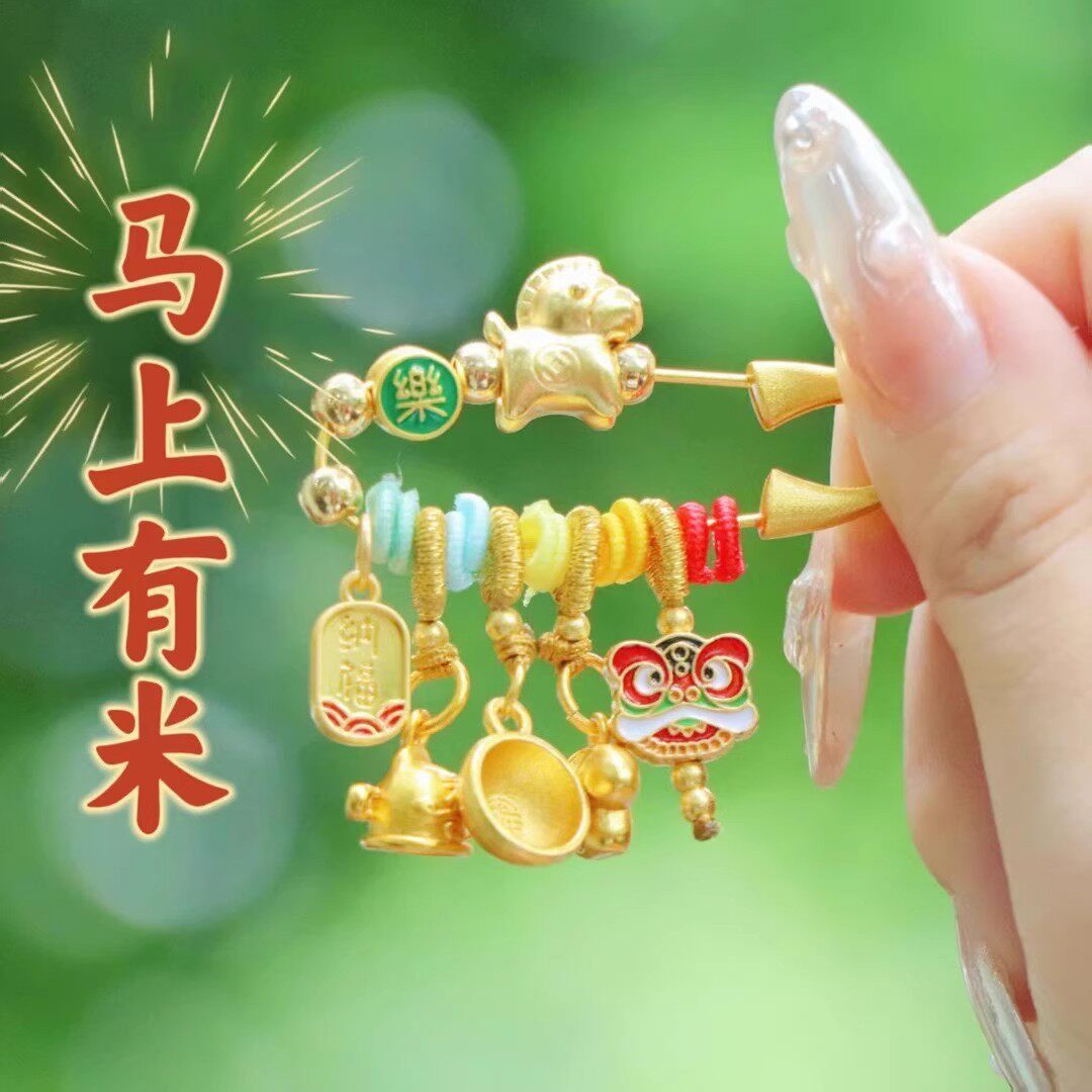 马年心想事橙马上有钱别针孕妇宝宝胸针随身新中式挂件手工编织