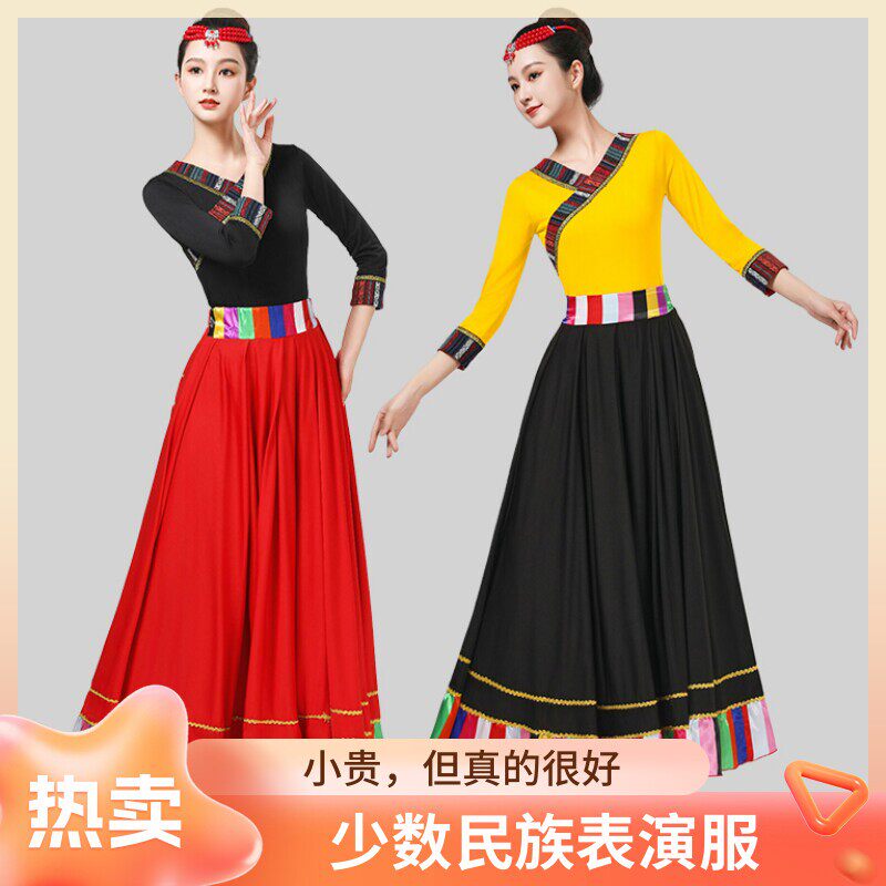 藏族舞蹈演出服装新款少数民族西藏长裙子广场舞表演服女成人套装