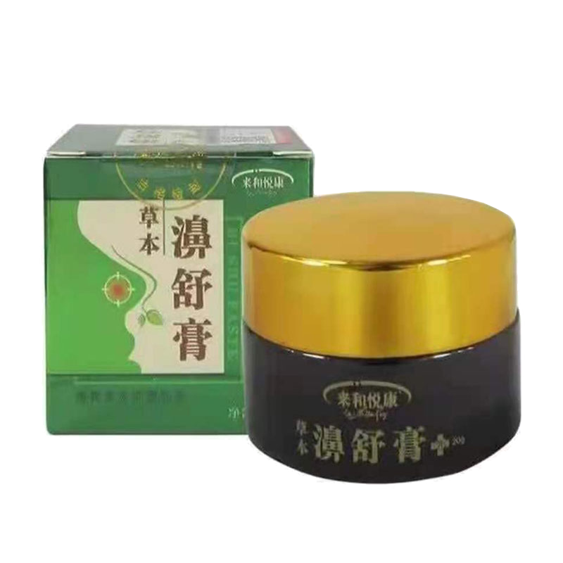【买2送1买3送2】来和悦康濞舒膏20g濞舒膏软膏乳膏