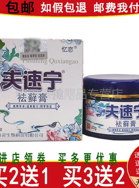 忆恋夫速宁毛囊身上皮肤外用