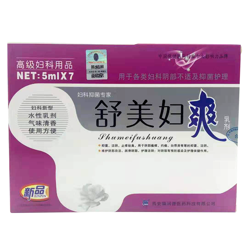 【买3送1买5送2】舒美妇爽乳剂天罡舒美妇爽妇科护理凝胶5ml*7支