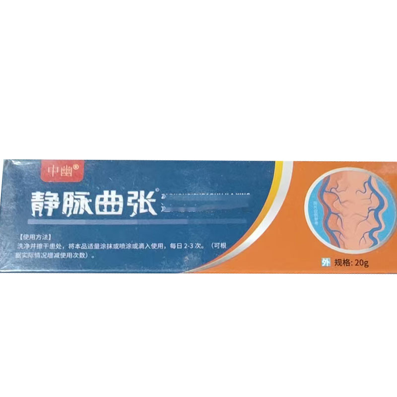 中幽静脉曲张凝胶外用20克/支