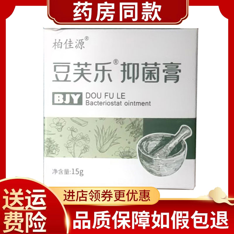 柏佳源豆立清膏15g/盒