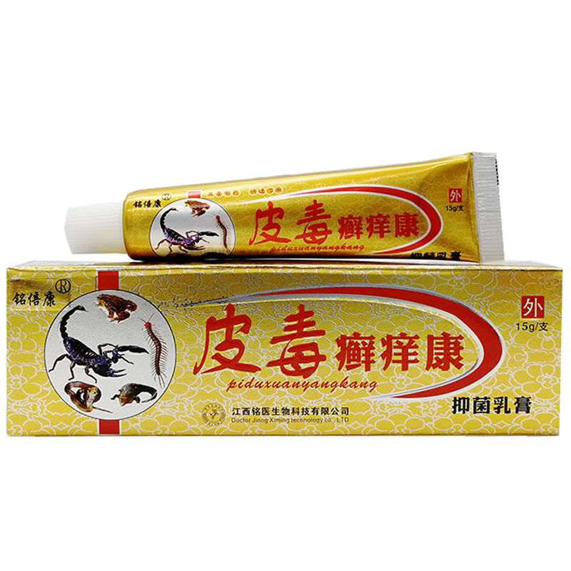 3支装】铭倍康皮毒癣痒康抑菌乳膏软膏
