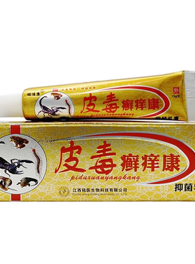铭倍康皮毒癣痒抑菌乳膏软膏