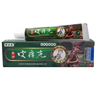 【买2送1买3送2】博尔美皮痒克抑菌乳膏草本植物萃取皮肤外用软膏