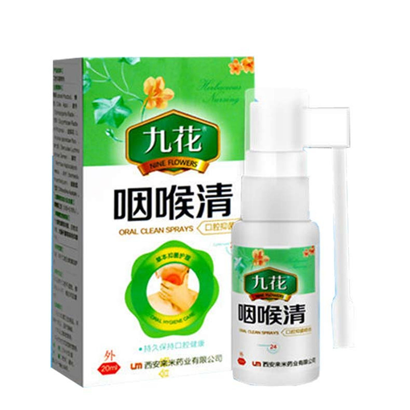 九花咽喉嗓子喷雾剂干痒