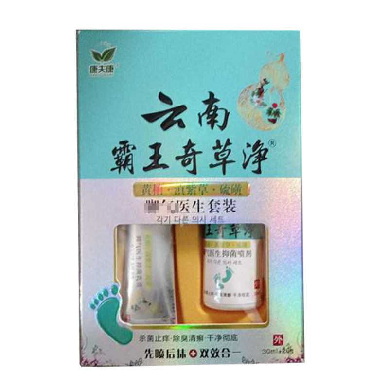 康夫康云南黄金百草脚气专家