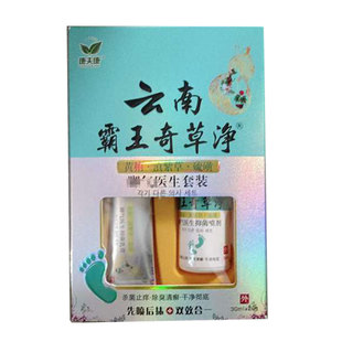 【买2送1、买3送2】康夫康云南黄金百草脚气专家套装