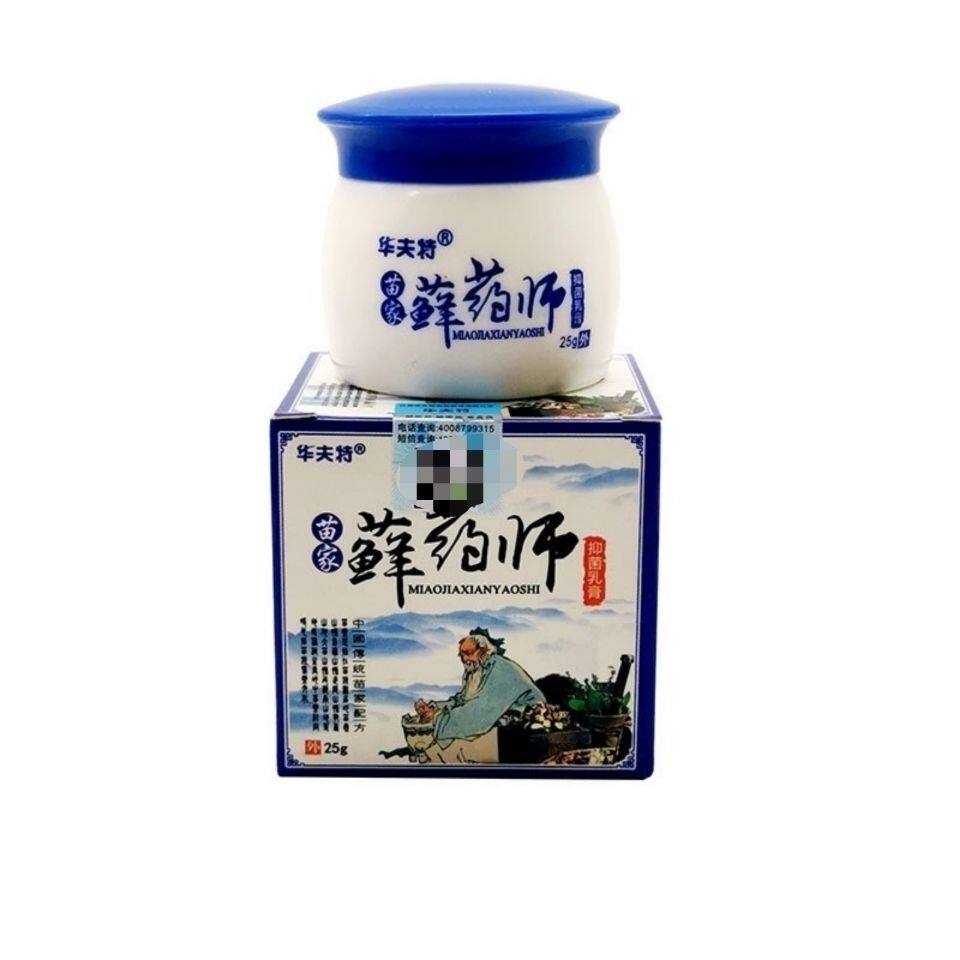 【买3送1】华夫特苗家藓药师抑菌乳膏25g 皮肤搔痒外用乳膏