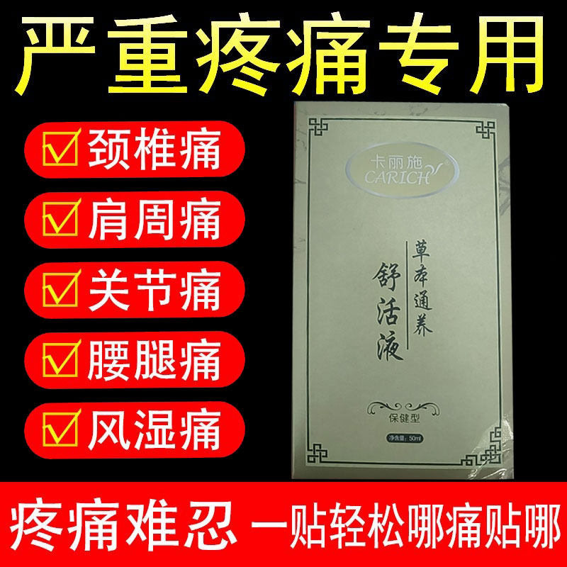【药房同售】卡丽施草本通养舒活液抑菌型50ml